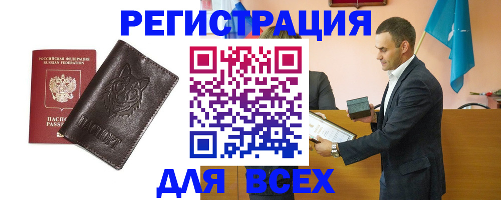 купить прописку в Верхней Салде