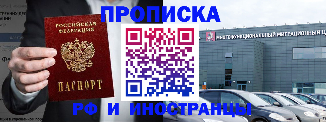 прописка штамп в Верхней Салде