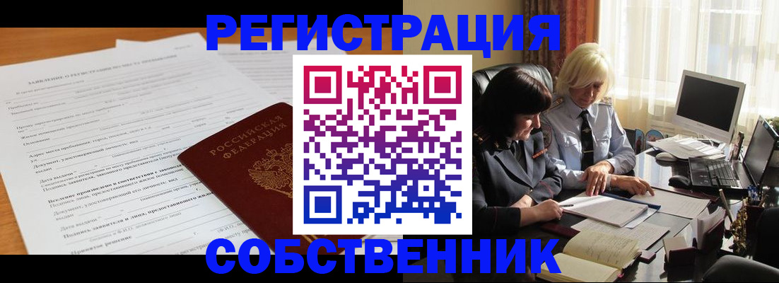 прописка для кредита в Верхней Салде