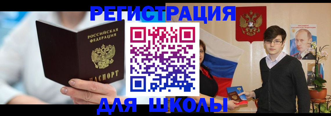 временная регистрация купить в Верхней Салде