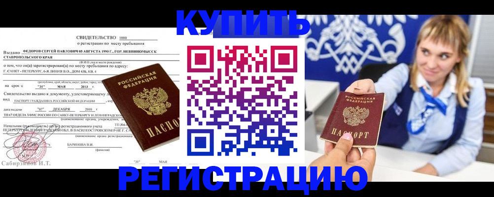 временная регистрация госуслуги в Верхней Салде