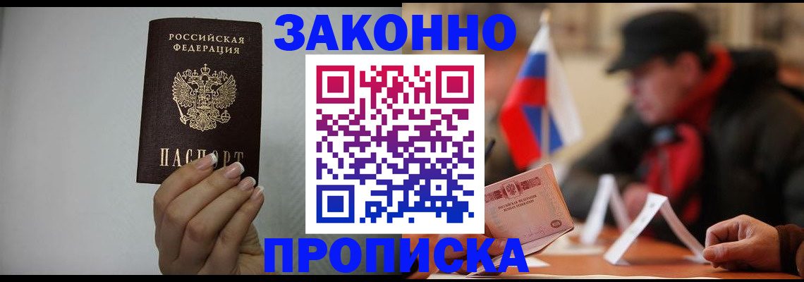 прописка иностранных граждан в Верхней Салде