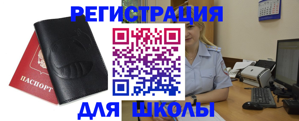 прописка штамп в Верхней Салде