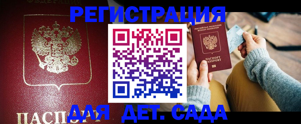 временная прописка в Верхней Салде